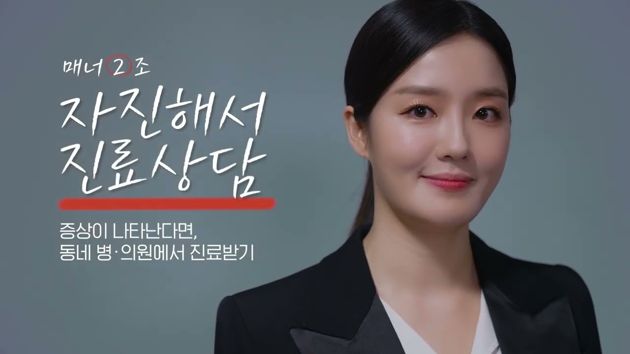 2022 · 경기도 — 코로나19 재택근무 안내 영상 썸네일