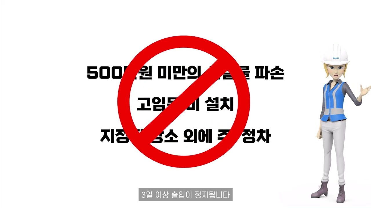 2022 · 대한송유관공사 — 안전관리 영상 영상 썸네일