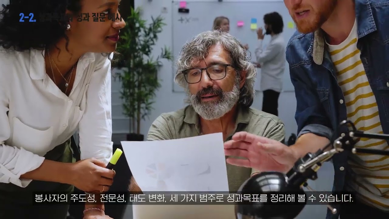 경기도자원봉사센터 — 성과측정 강의 영상 썸네일