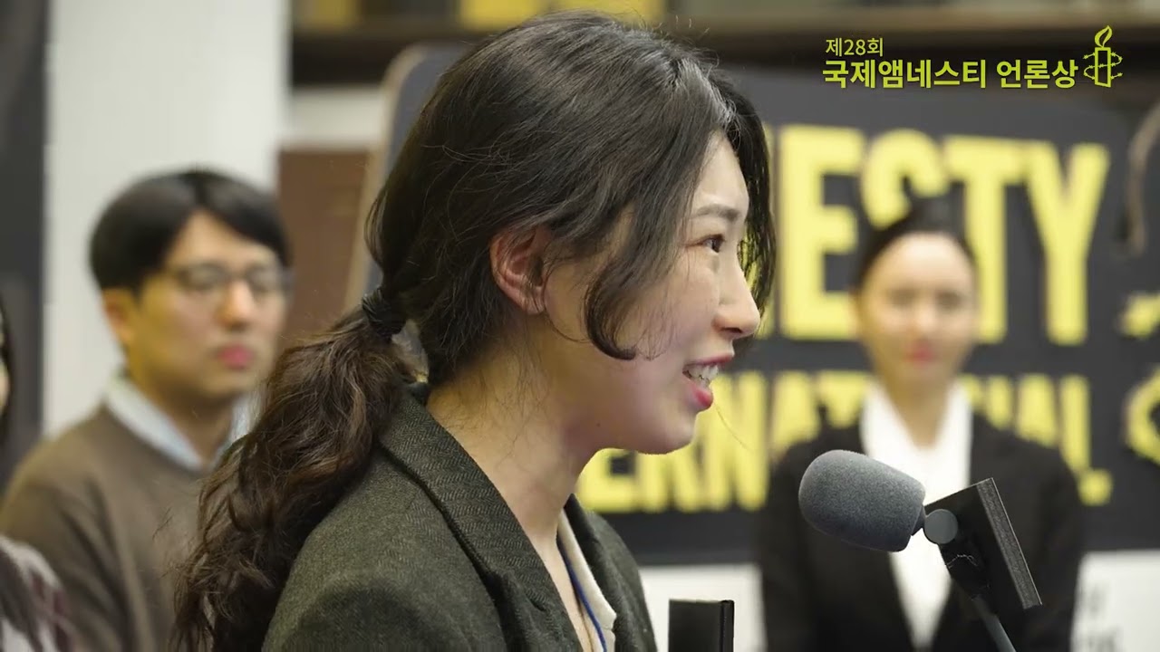 국제 앰네스티 행사 영상 썸네일