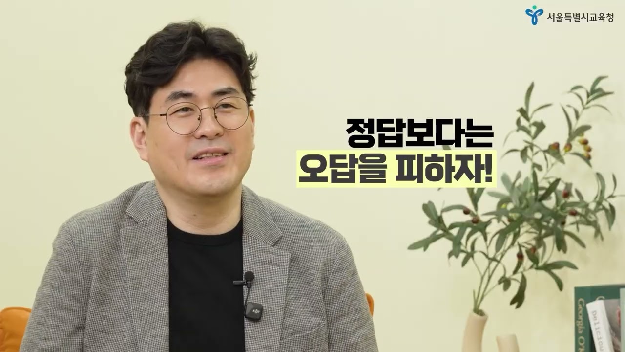 서울시교육청 영상 영상 썸네일