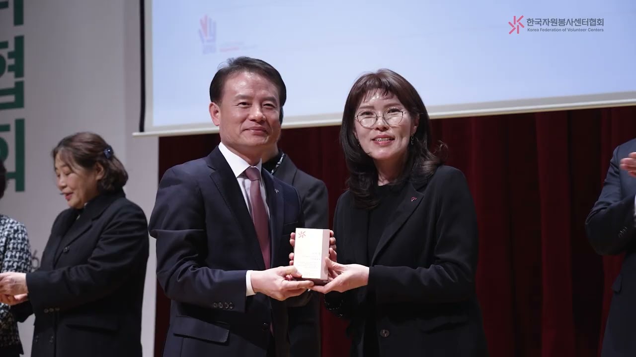 한국자원봉사센터협회 정기총회 및 이취임식 영상 썸네일