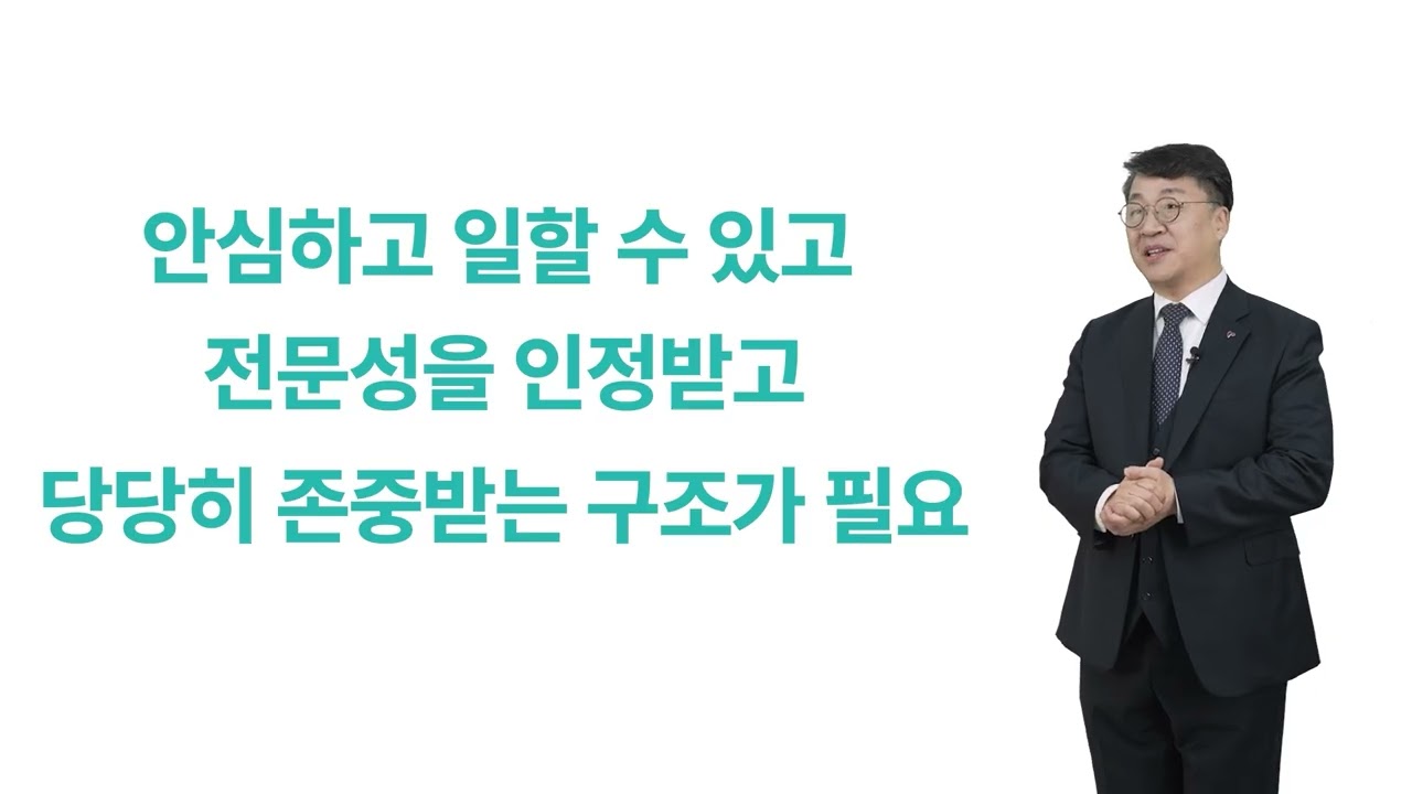 한국자원봉사센터협회장 공약 영상 영상 썸네일