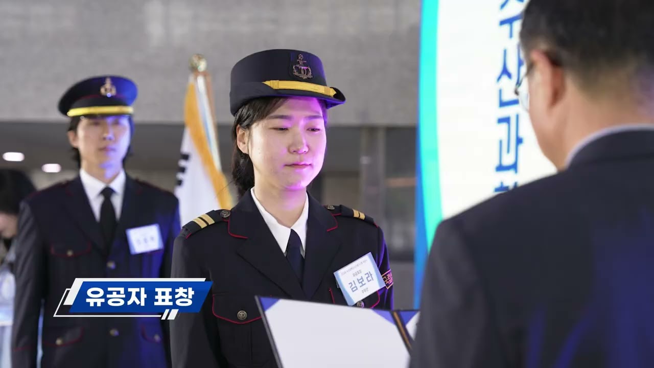 해양수산부 — 수산과학조사선 탐구2호 취항식 영상 썸네일